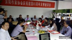 沭阳县作家协会举行庆祝中华人民共和国成立65周年文学座谈会